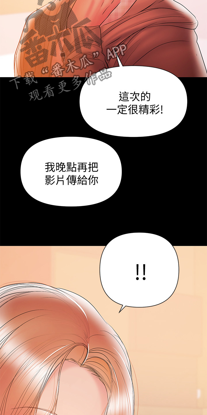 第69章：居然有影片14