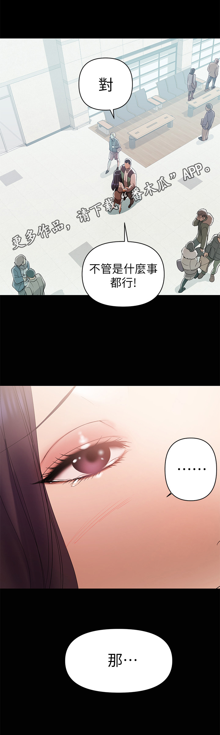 第26章：愿意帮13