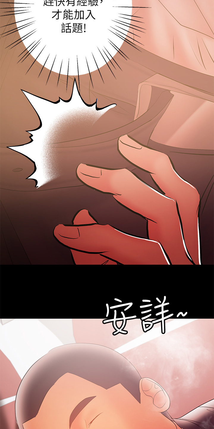 第63章：意乱情迷30