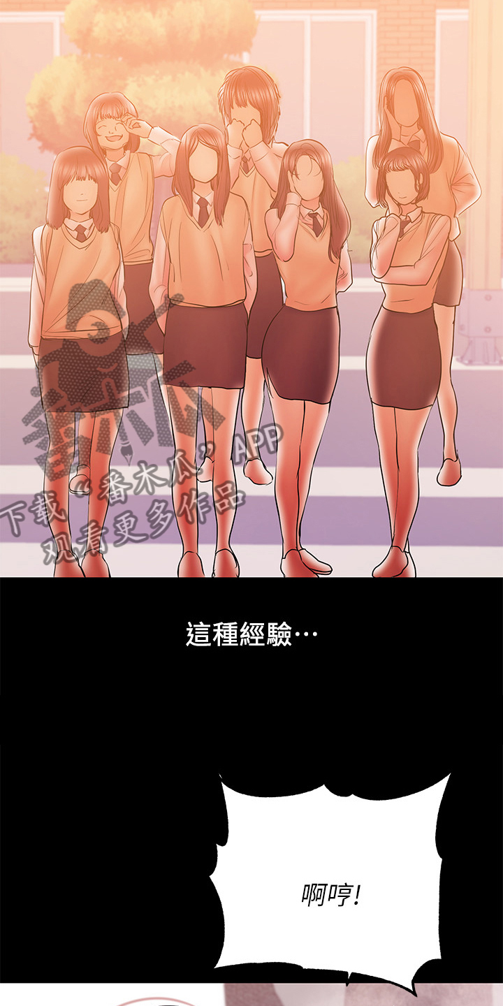 第72章：我不懂你的意思12