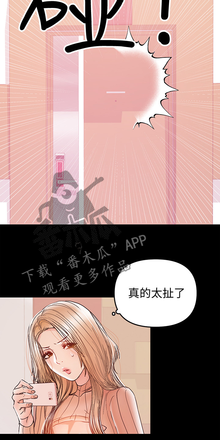 第62章：丈夫的嘲笑14