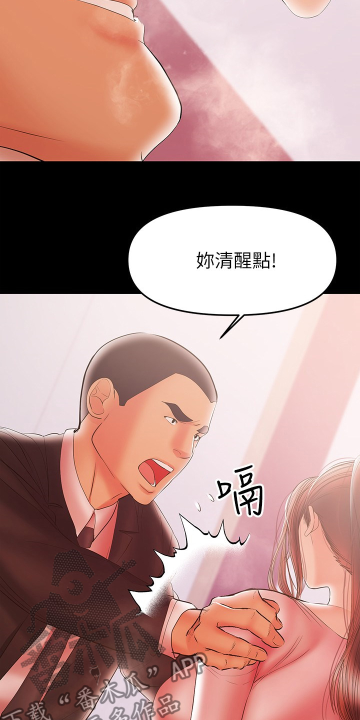 第63章：意乱情迷7