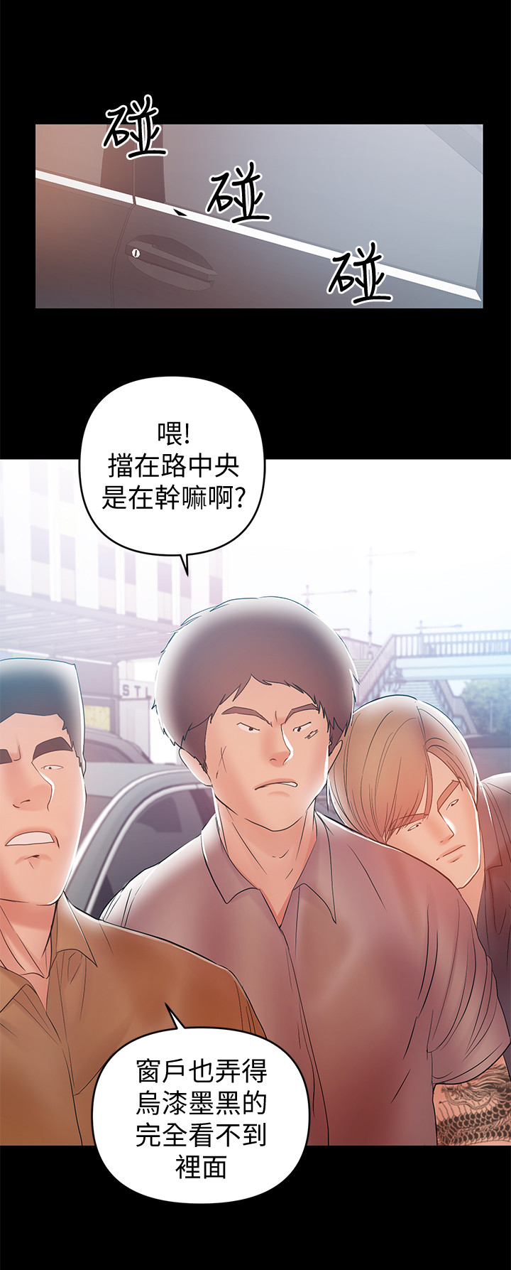第47章：找打7