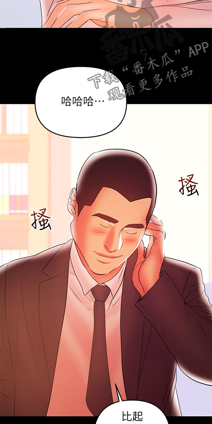 第60章：一个人照顾孩子15