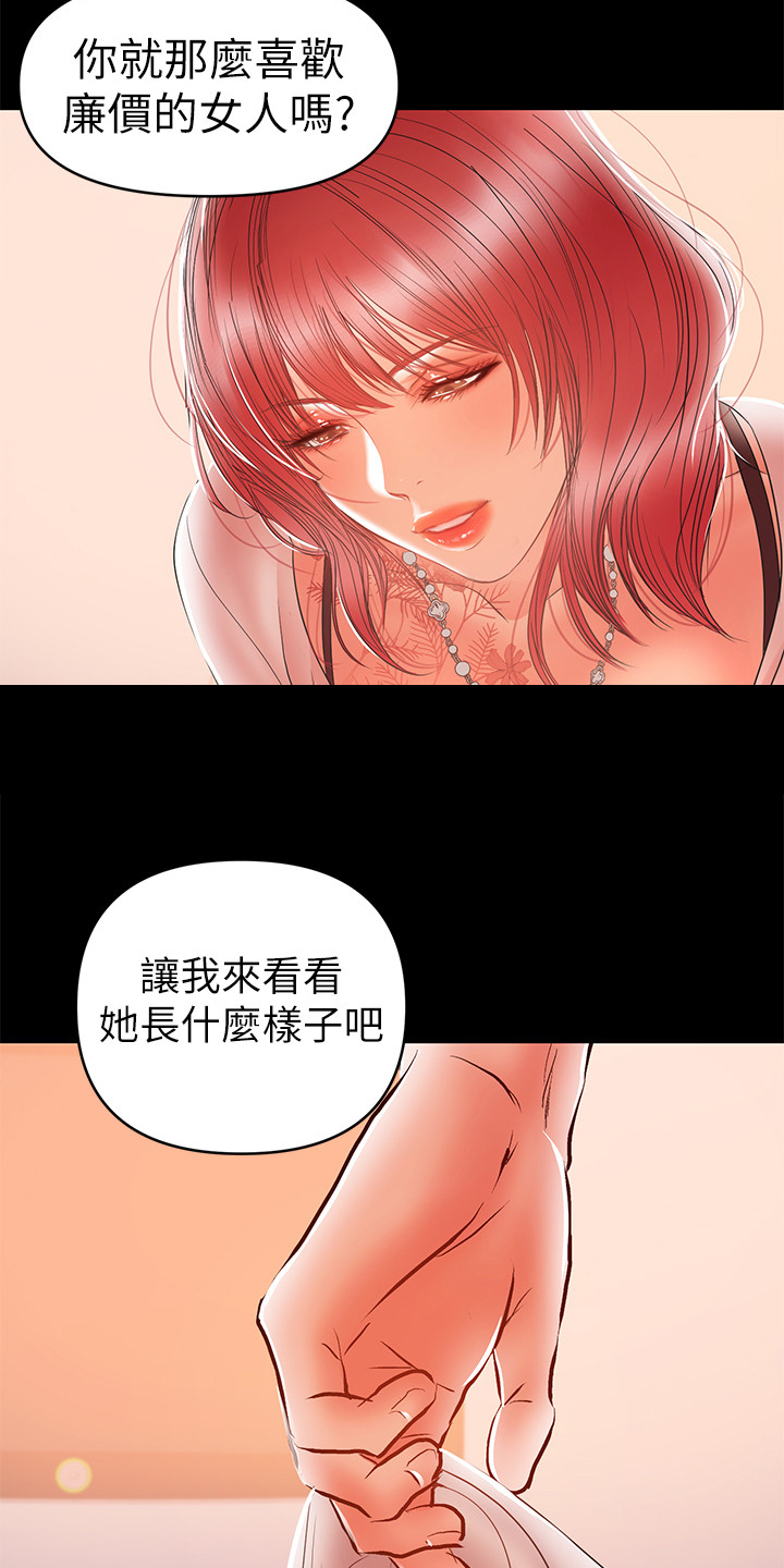 第56章：居然是高管8