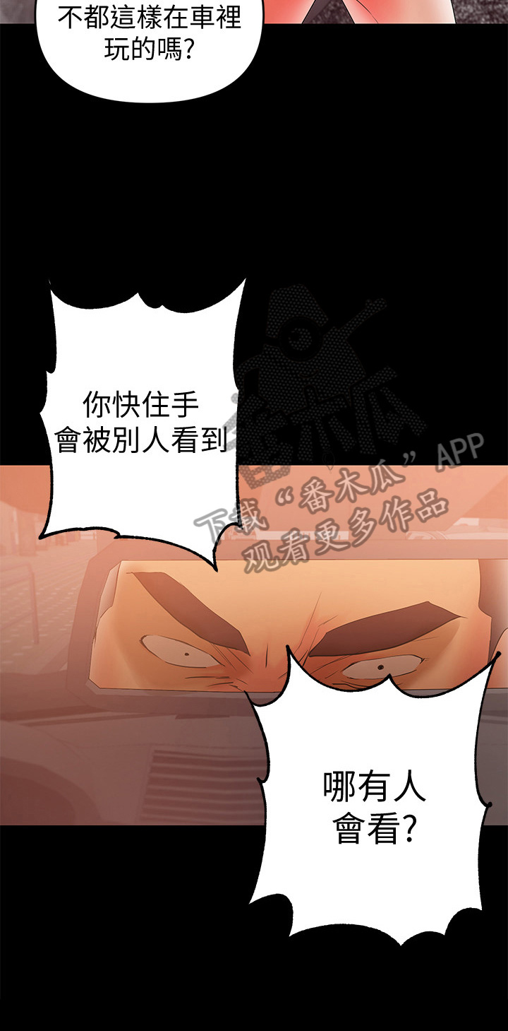 第47章：找打1