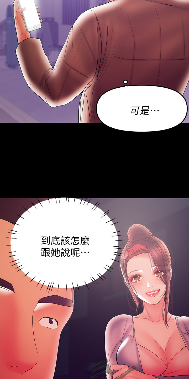 第78章：我该回家了10