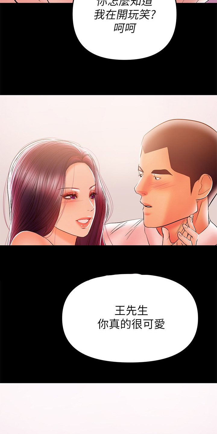 第59章：我来帮你7