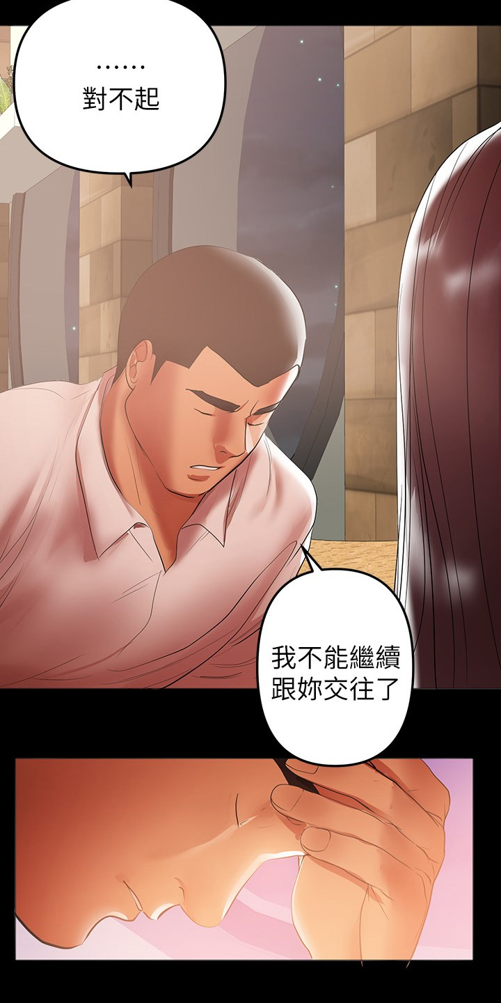 第74章：别再联络8