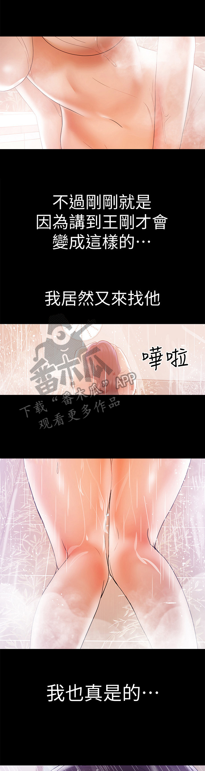 第36章：抓虫子3