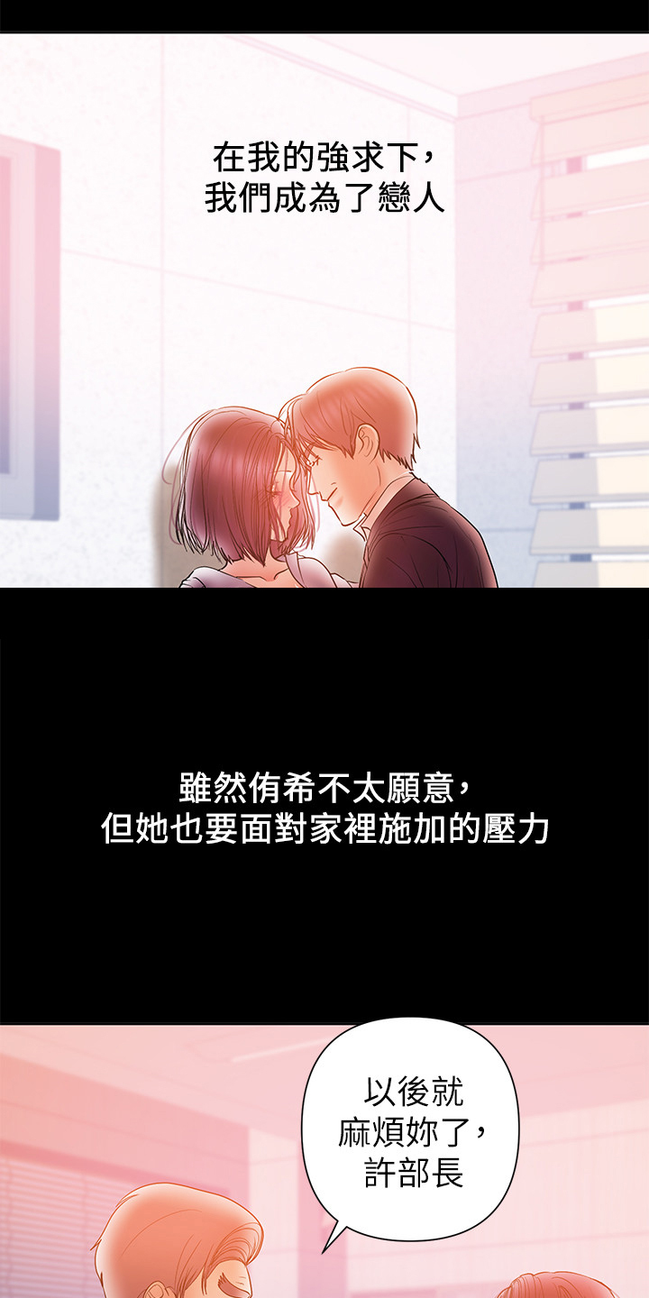 第66章：被控制的感觉15