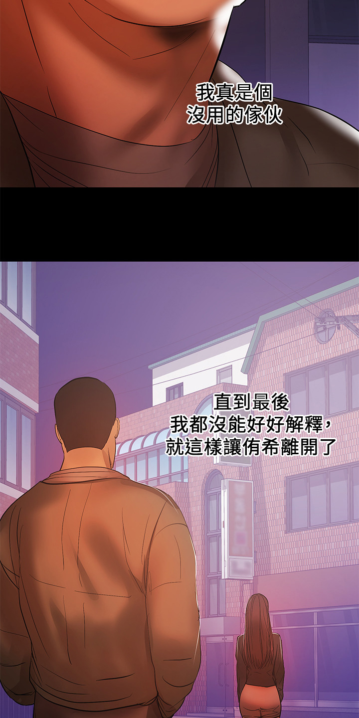 第79章：半年后3