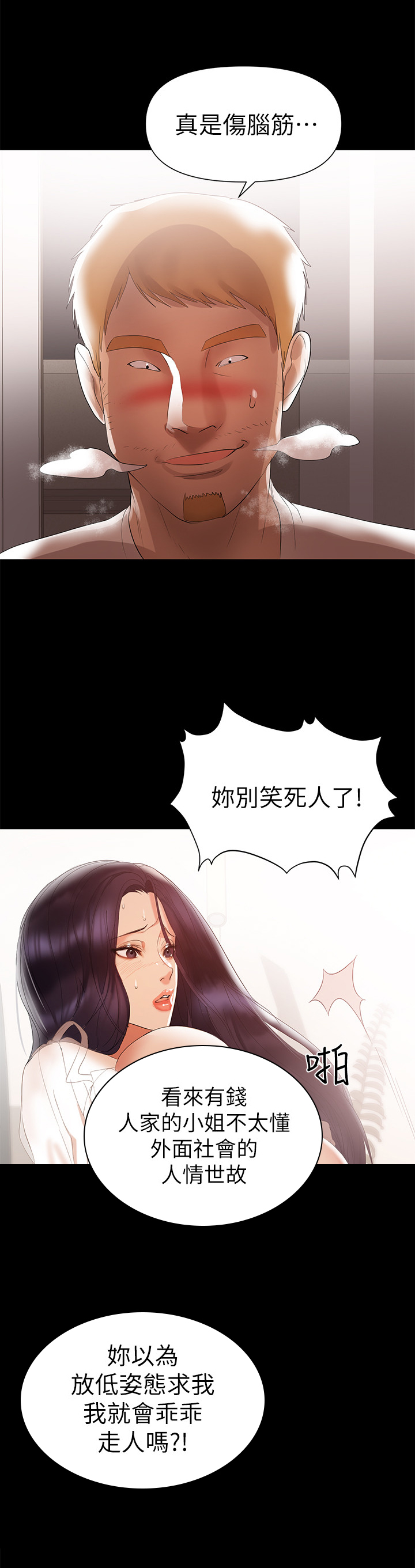第12章：阻止7