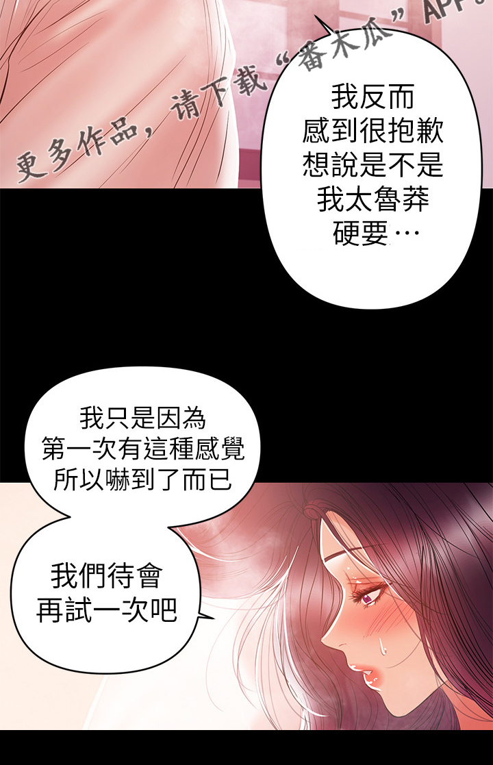 第55章：再试一次19