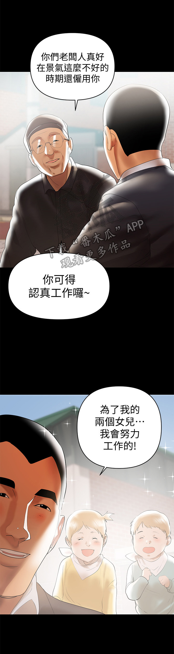 第10章：司机4