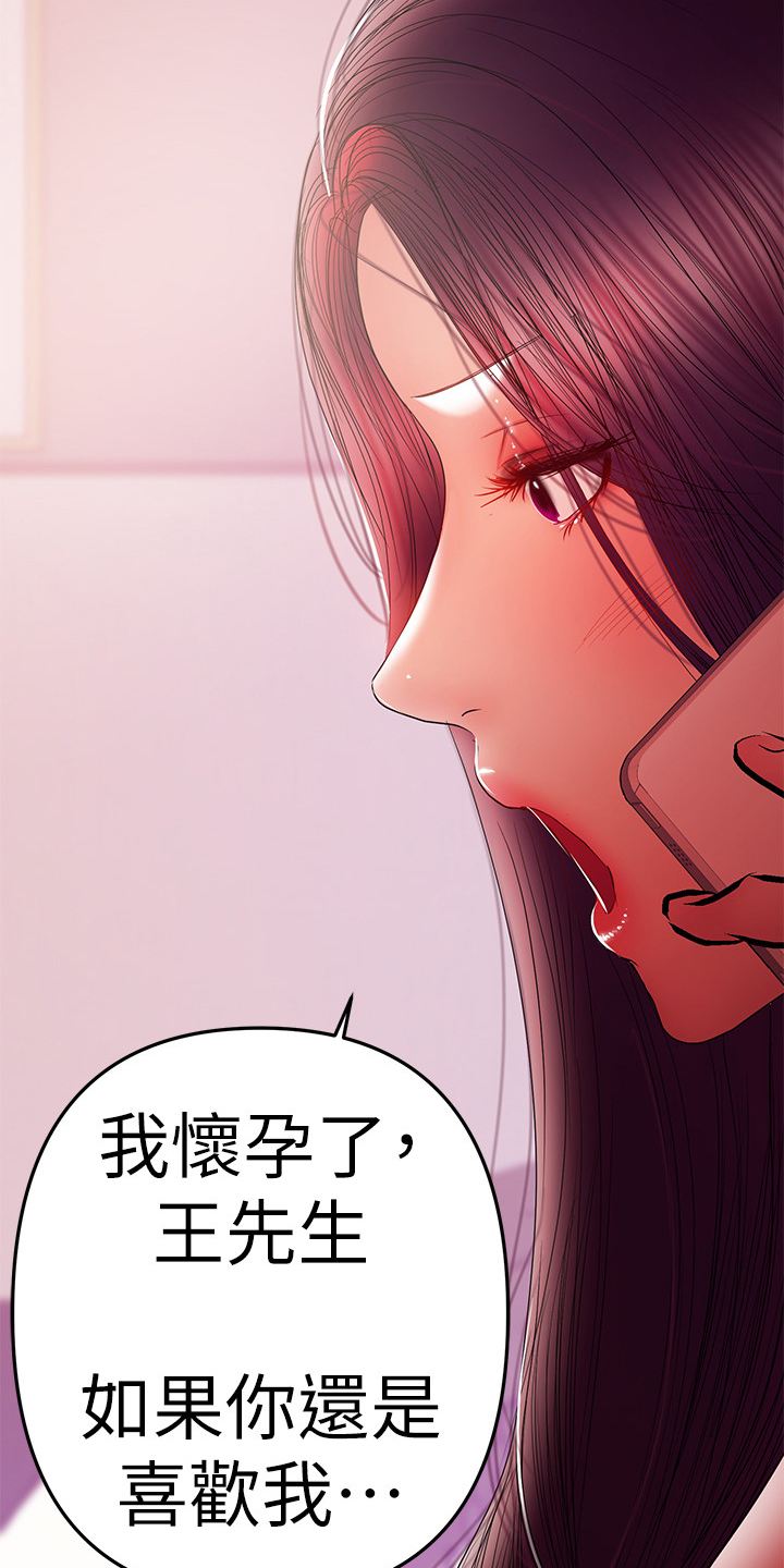 第86章：堕胎16