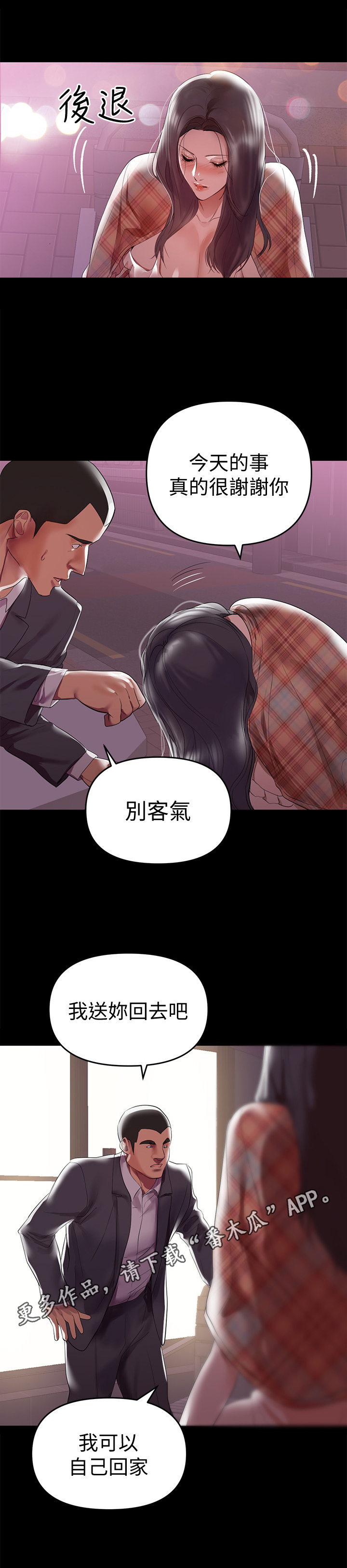 第15章：不放心12