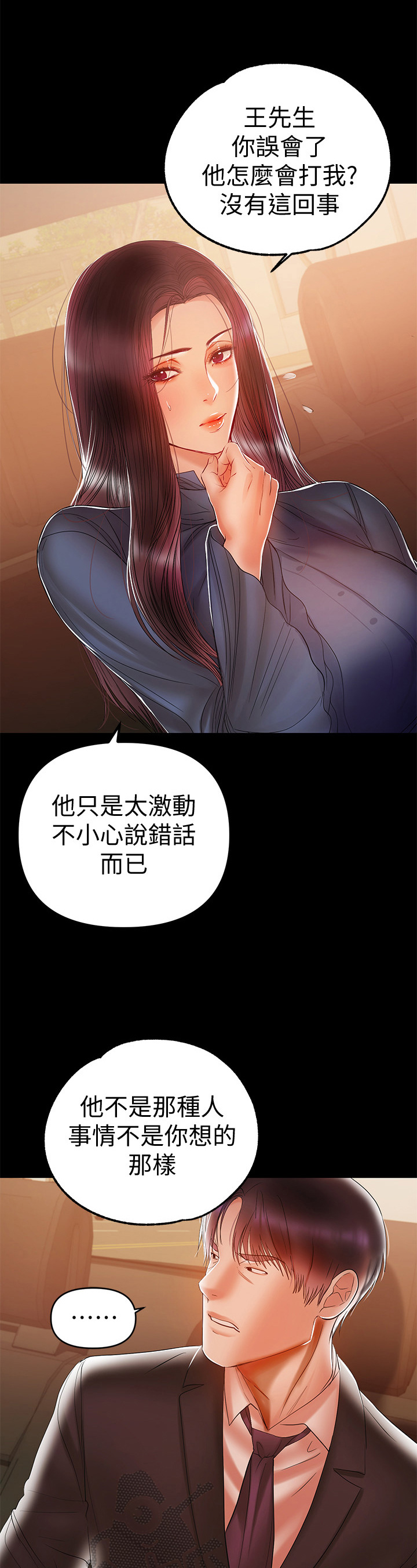 第46章：嚣张4