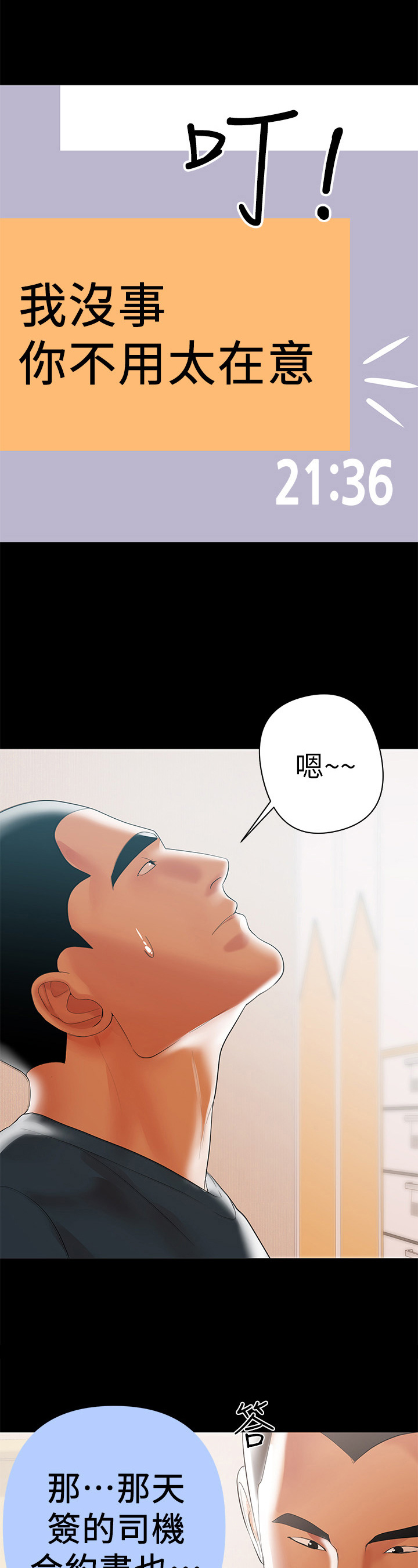 第9章：联系6