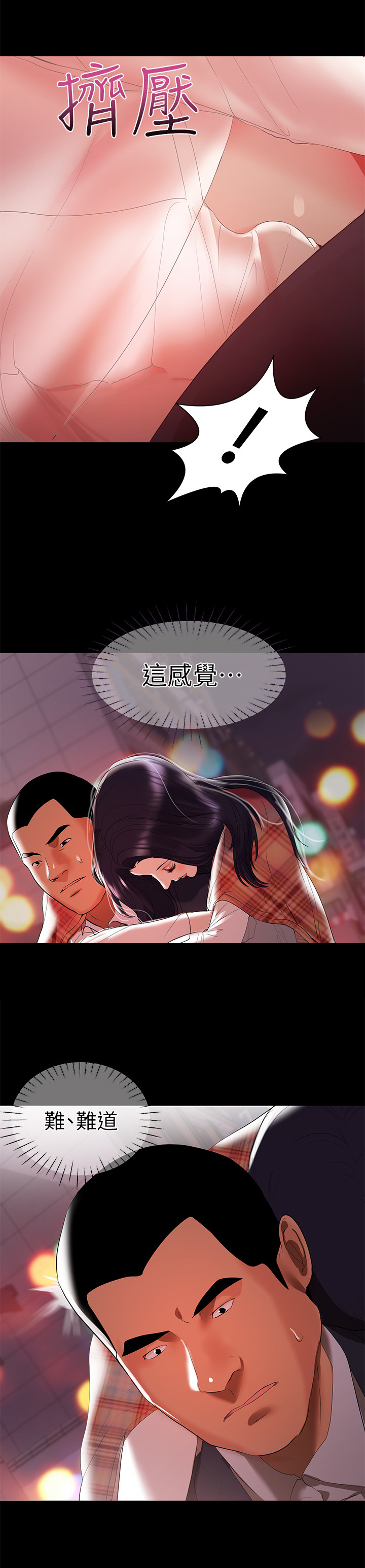 第17章：背回去6