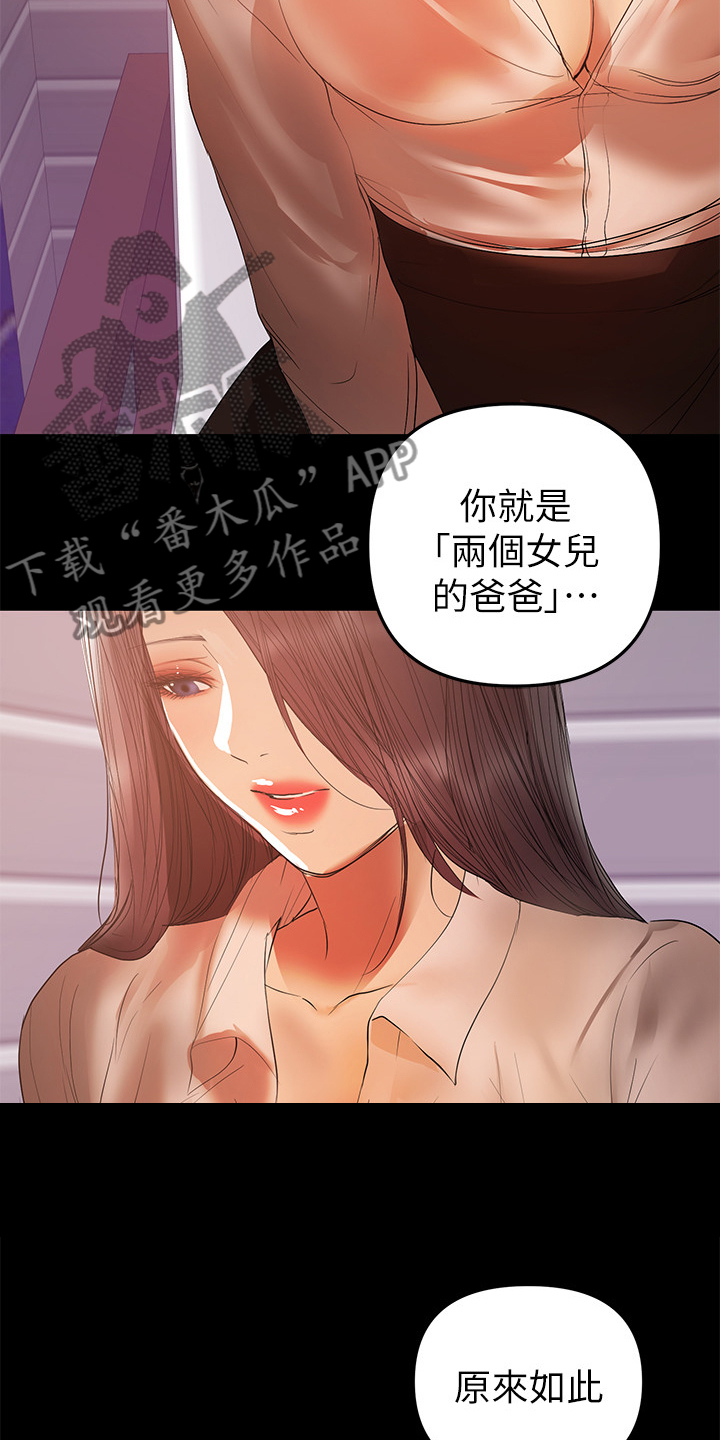 第84章：你还是没变7