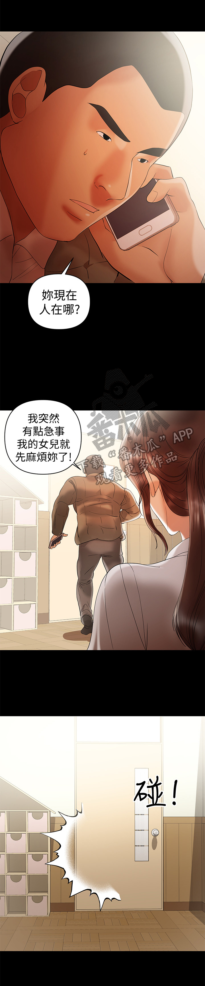 第34章：求安慰6