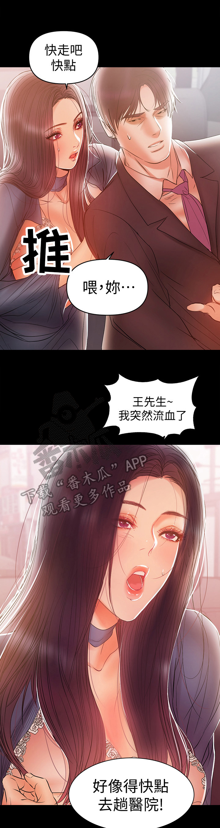 第48章：破裂2