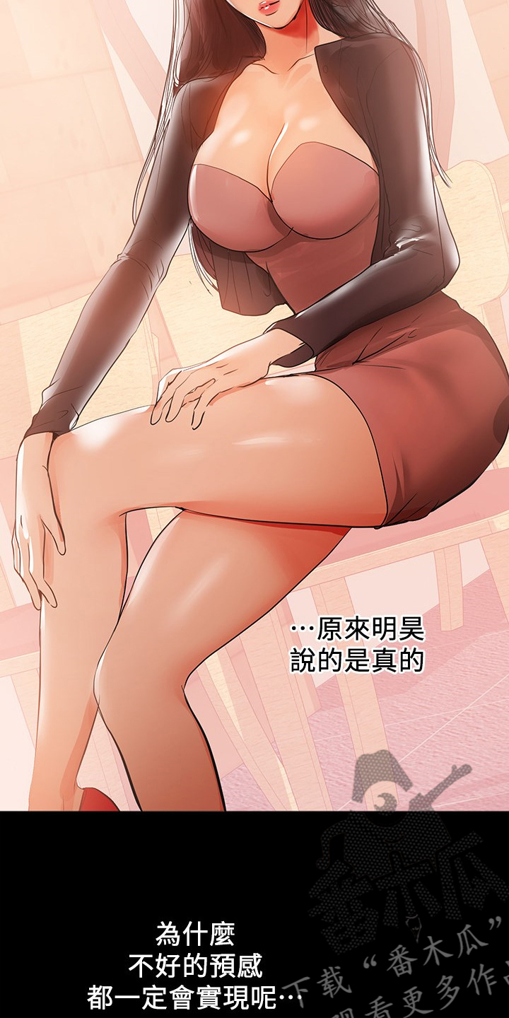 第74章：别再联络11