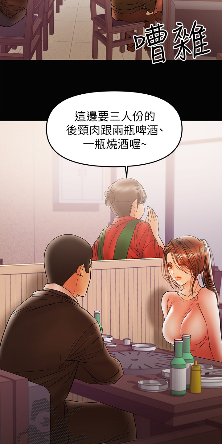 第61章：别喝太多1