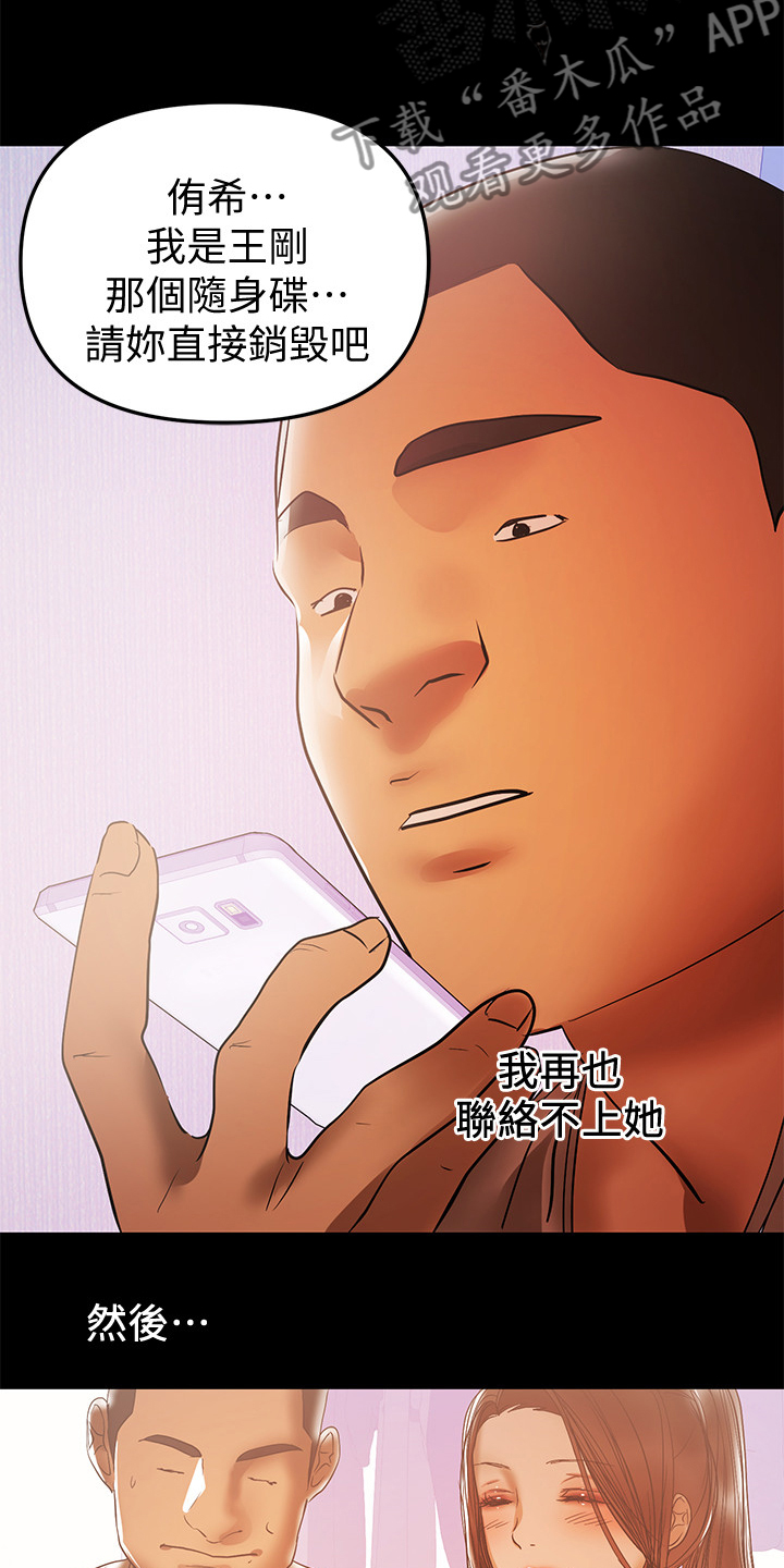 第79章：半年后5
