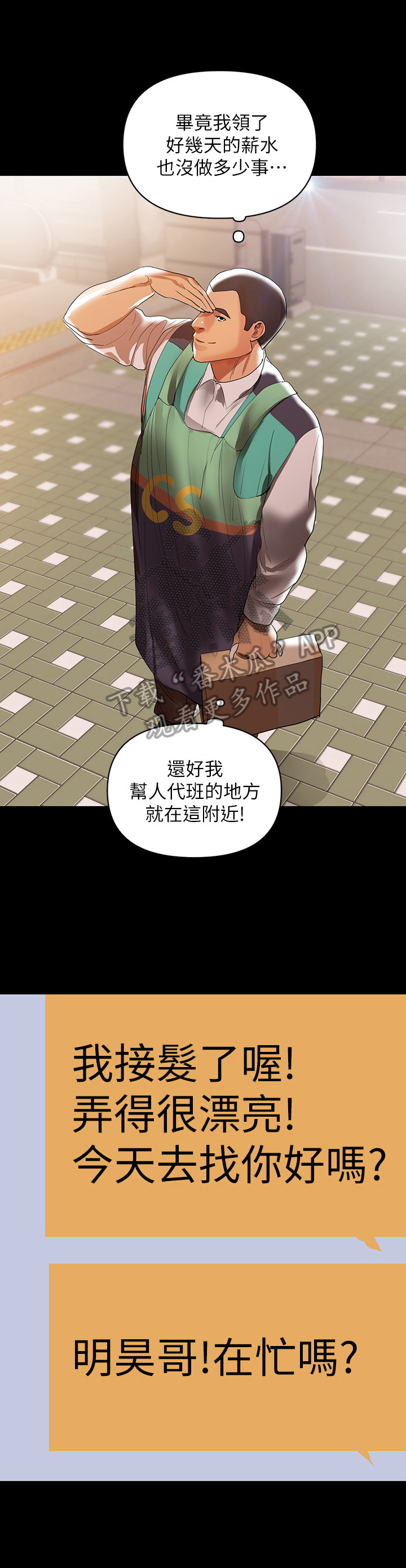 第22章：想辞职9
