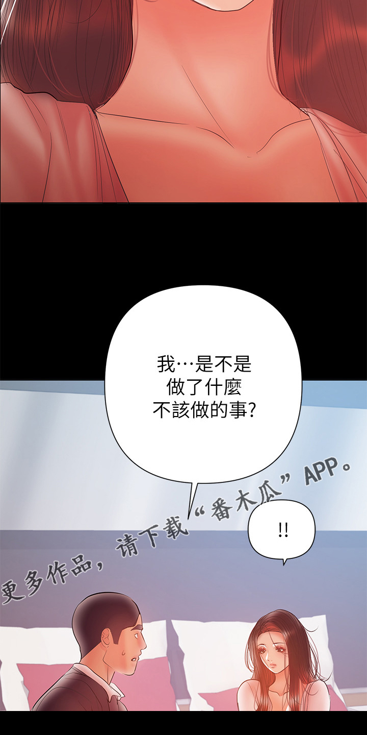 第64章：跟想的不一样23