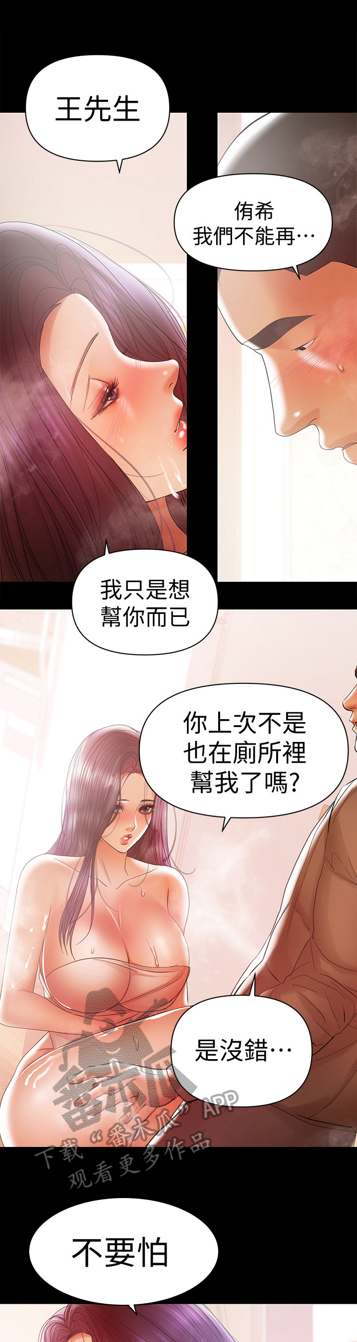 第39章：尴尬5