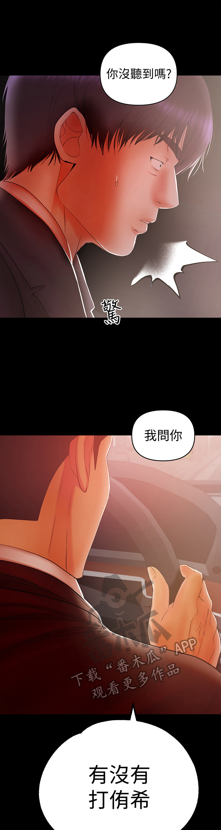 第46章：嚣张1