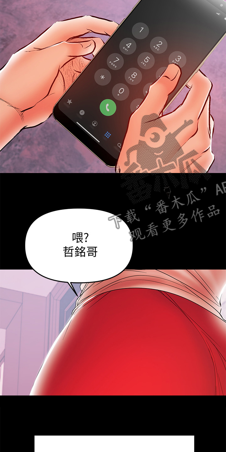 第57章：我讨厌她11