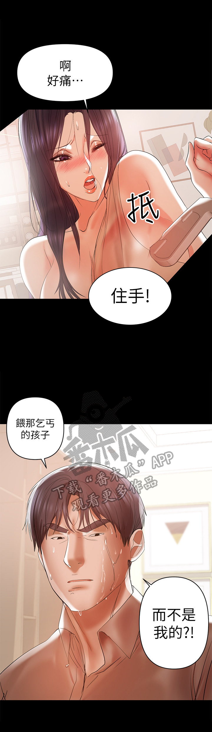 第33章：赶出门2