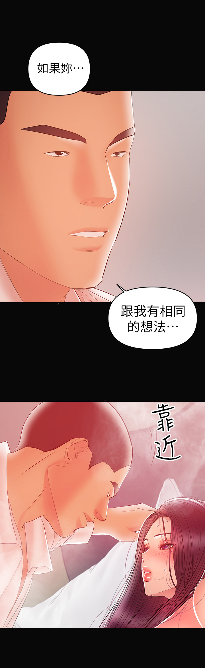 第52章：一厢情愿6