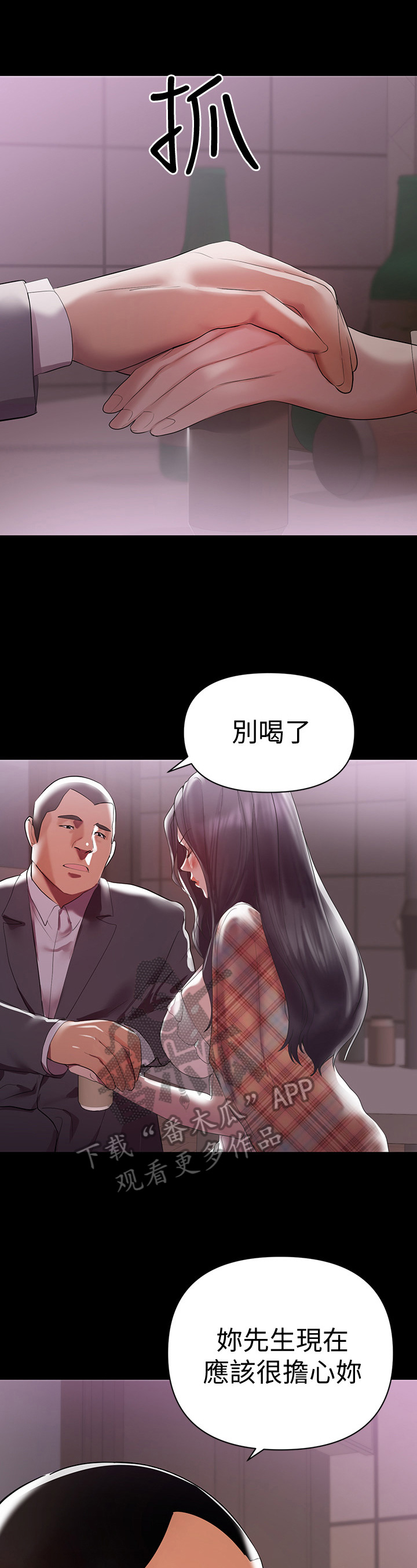 第15章：不放心8