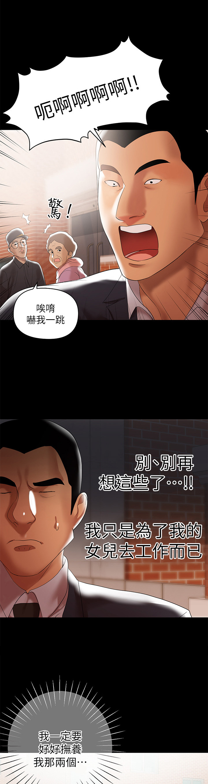 第10章：司机7