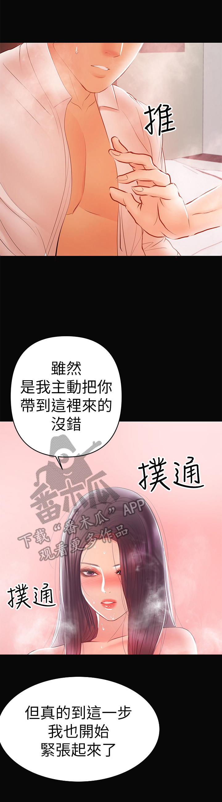 第52章：一厢情愿8