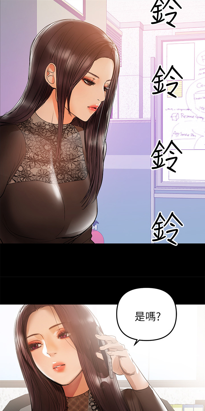 第79章：半年后8