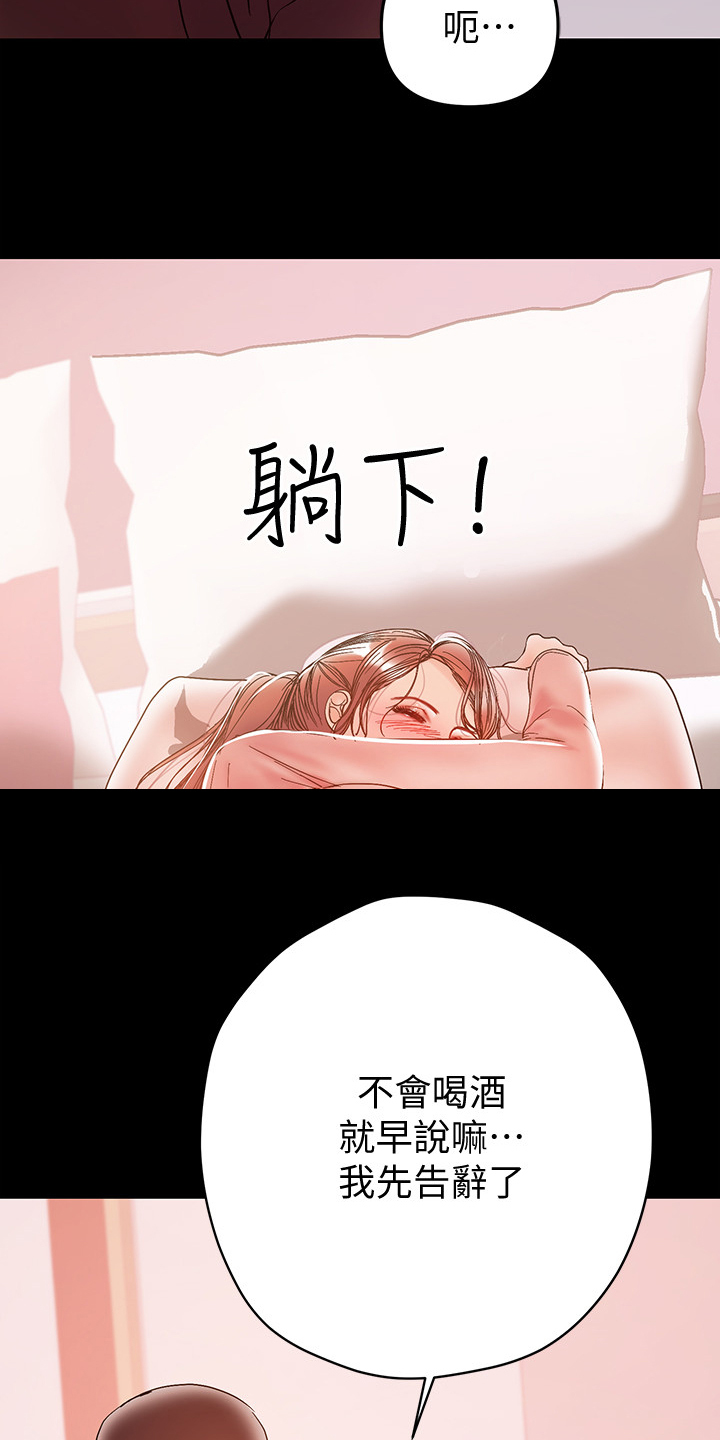第62章：丈夫的嘲笑10