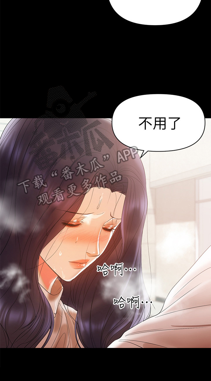 第26章：愿意帮8