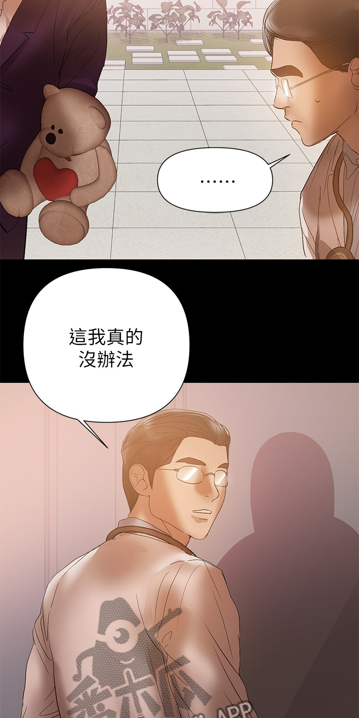 第87章：你知道了14