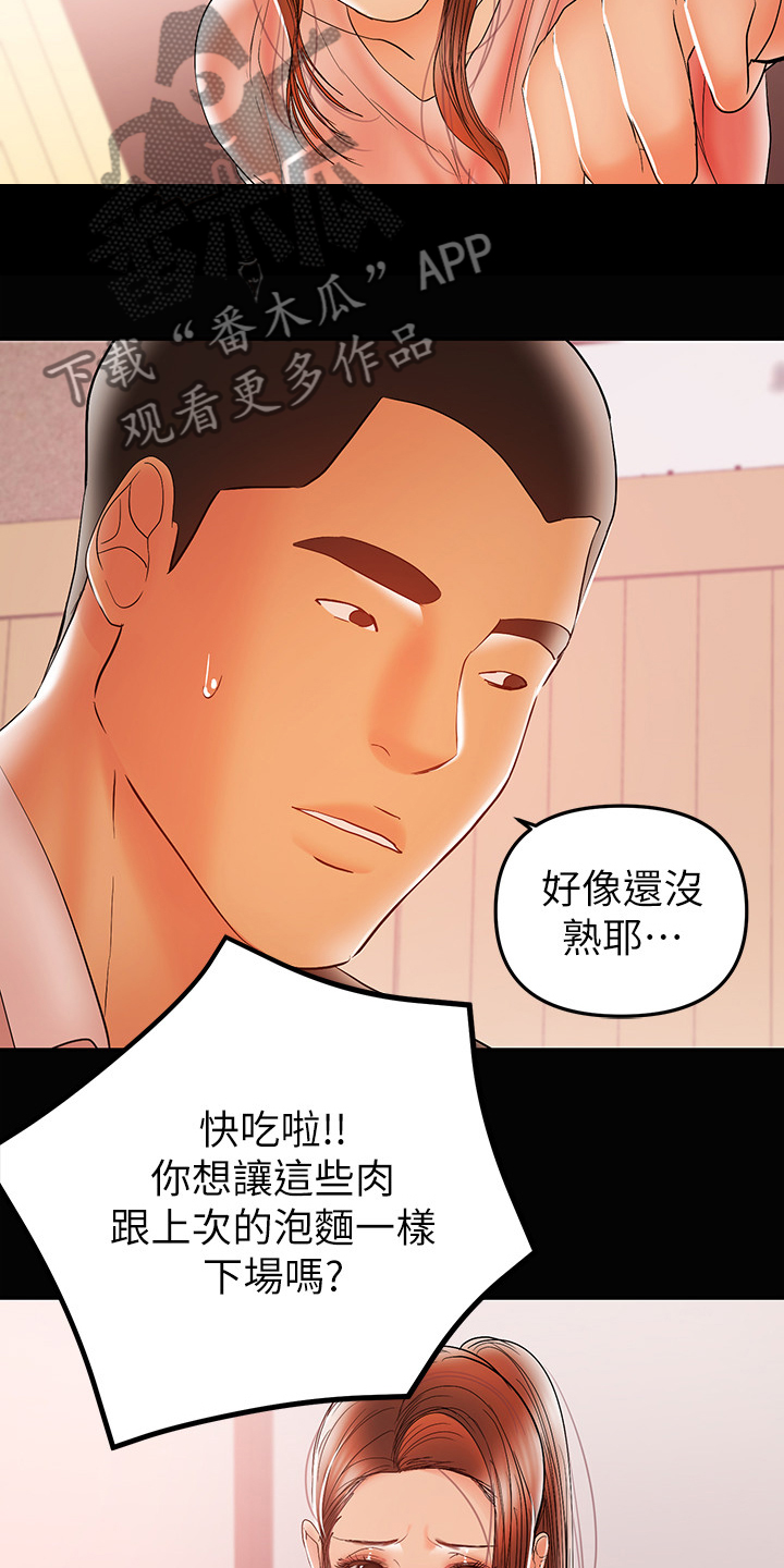 第61章：别喝太多7