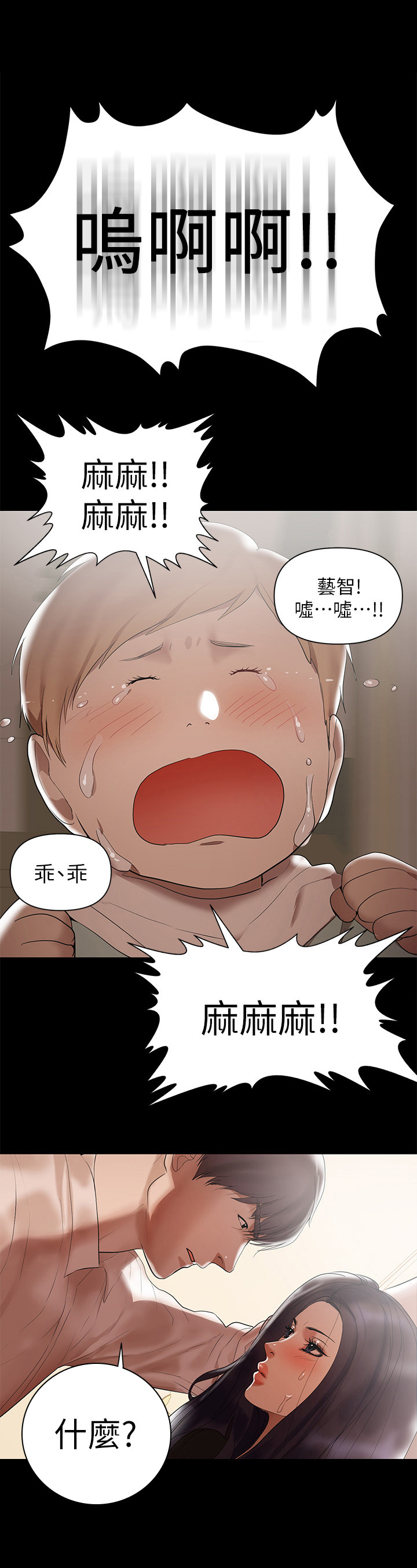 第7章：被发现7