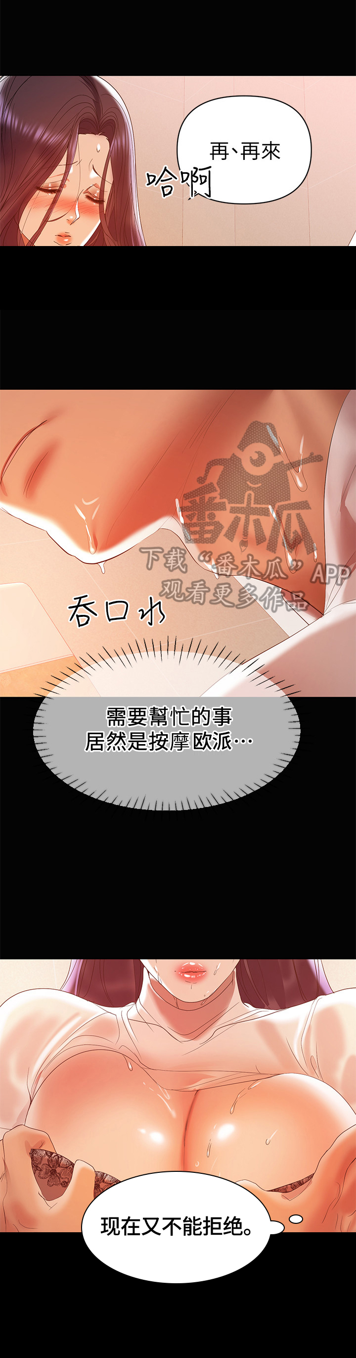 第27章：换姿势8