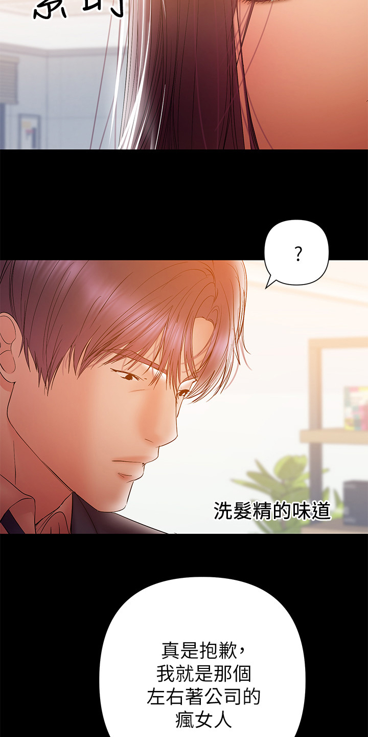第66章：被控制的感觉6