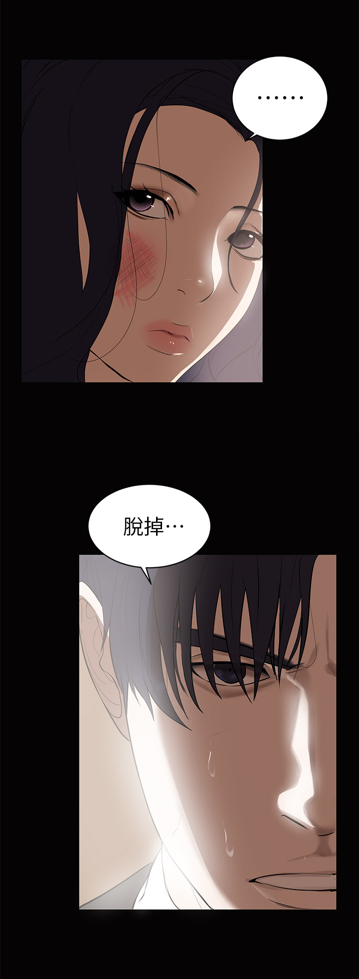 第2章：发言4