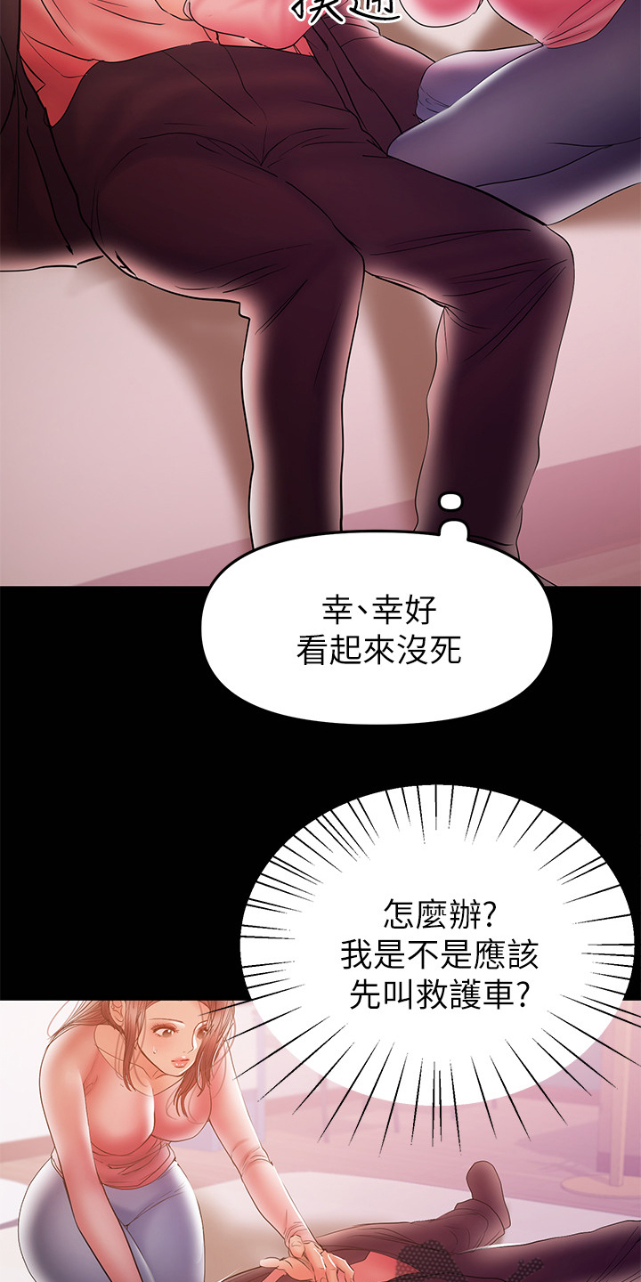 第63章：意乱情迷21